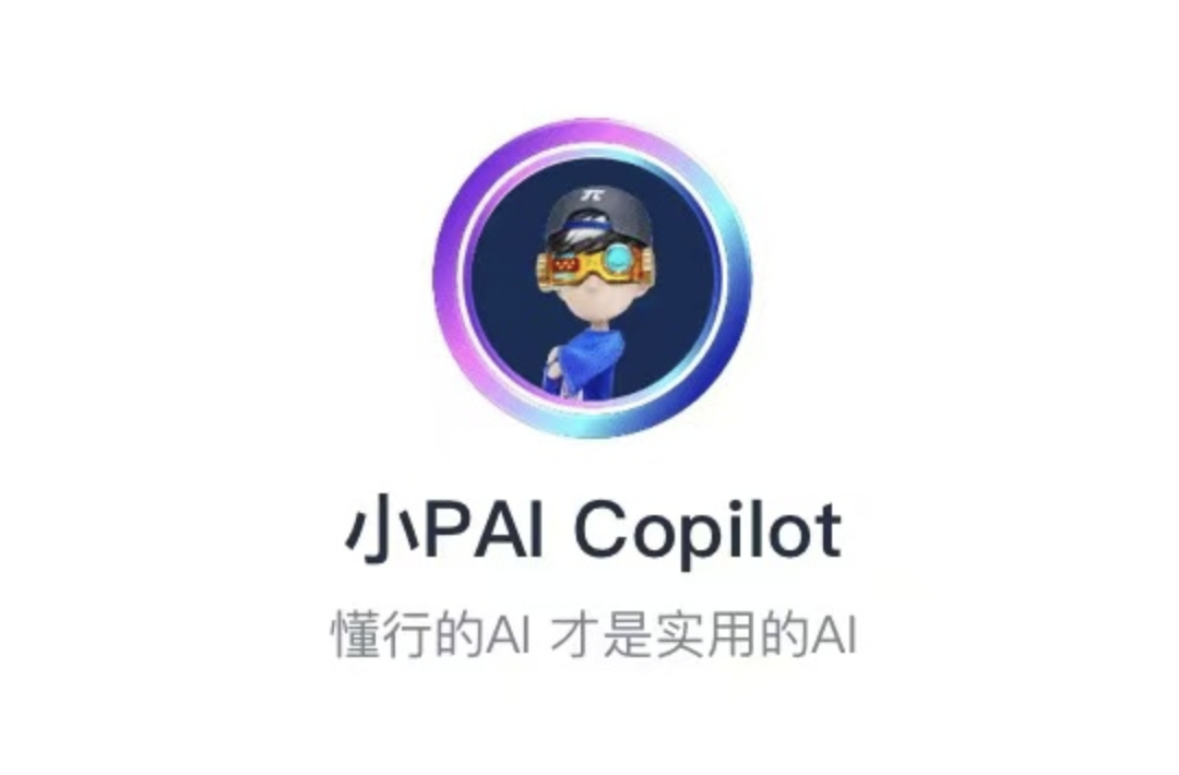 懂行的AI更实用 | 陀螺科技小PAI Copilot 产业AI助手上线啦！