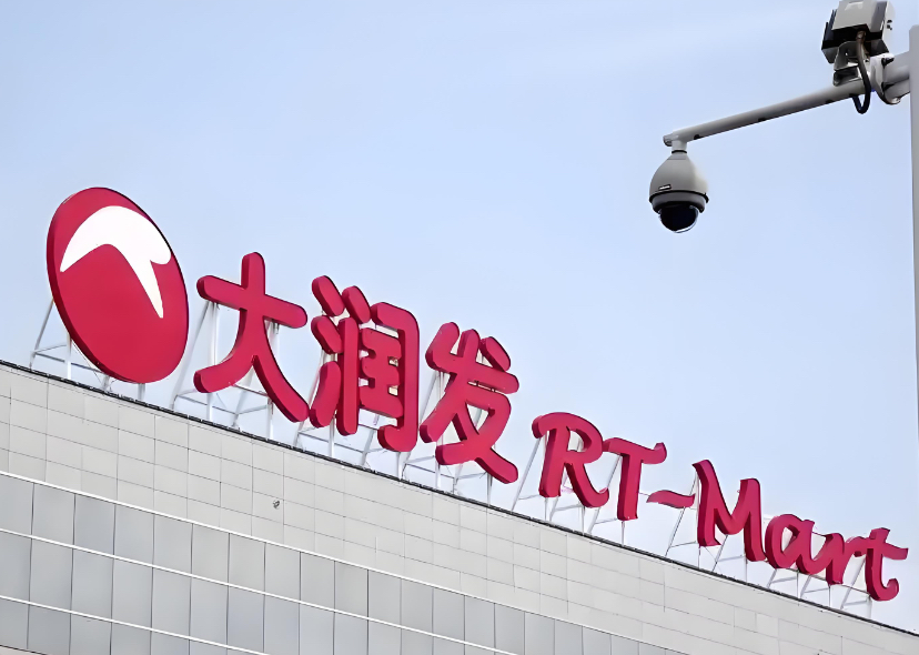 艰难扭亏的高鑫零售，出了“内鬼”？