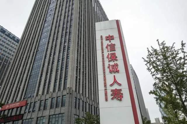 中信保诚人寿深耕养老金融，构建“金融+服务+场景”全周期生态
