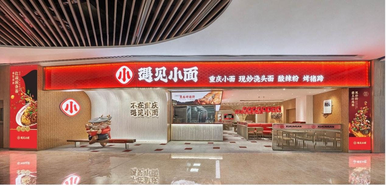遇见小面起诉夫妻店，创始人致歉未获对方完全“原谅”