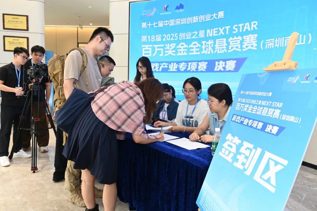 百万奖金+50万直投！2026南山创业之星游戏产业赛全面开启招募