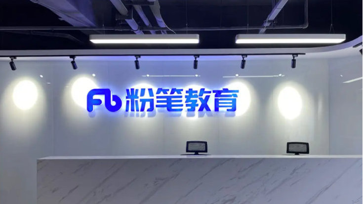“自曝家丑”的粉笔，想靠“真诚”打翻身仗？