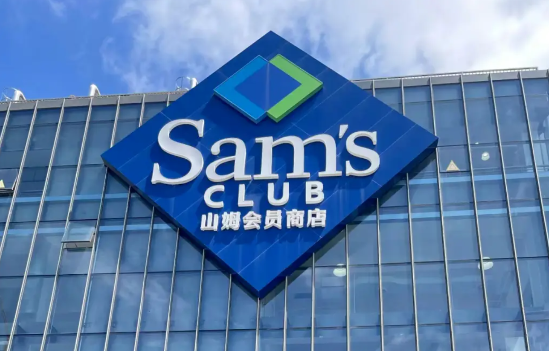 从这50个细节，读懂山姆的与众不同