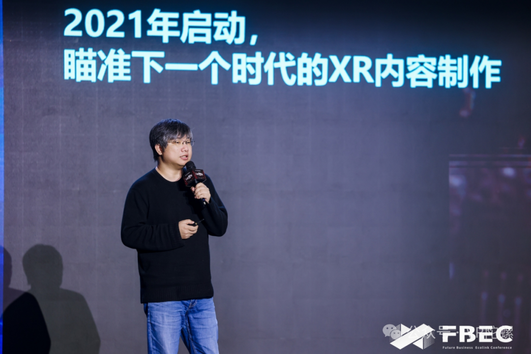 FBEC2025 | 蔚领时代 郭建君：AI赋能，倍增影视级XR内容生产力