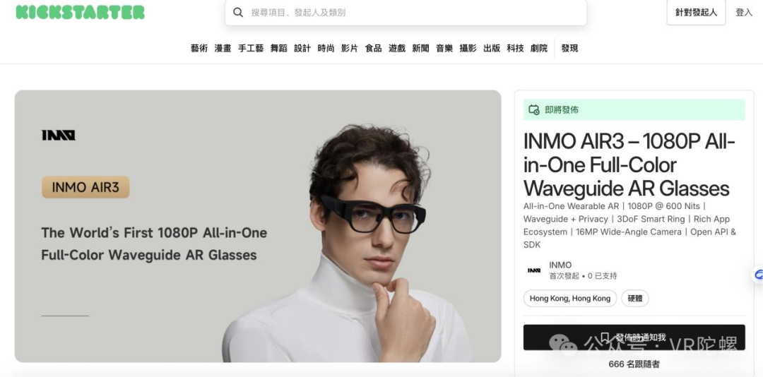 中国造智能眼镜全球破圈时刻，INMO AIR3狂揽IFA多项顶级媒体大奖，引爆海外口碑