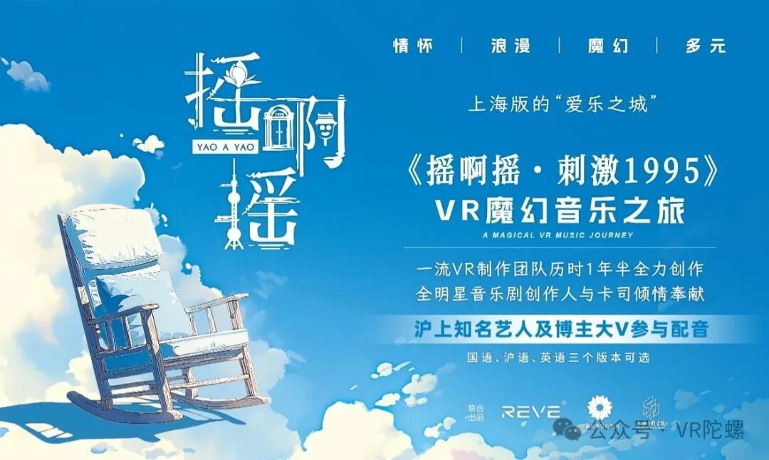 欢迎「创享灵境」入驻FBEC2025大会特别专场！