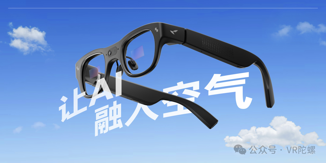 Meta Horizon Start开发者竞赛启动；Even Realities将于11月12日举办线上发布会