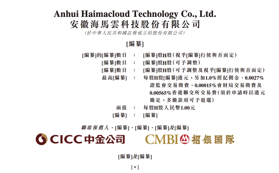 中国云游戏技术厂商向港交所递表上市，去年营收5亿元