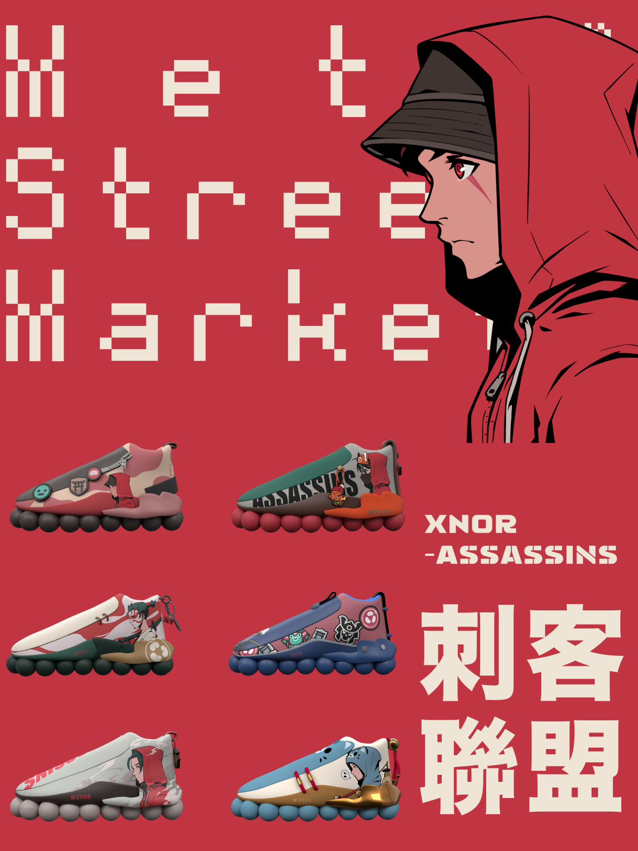 Meta Street Market 联名 Azuki 推出限定虚拟球鞋系列