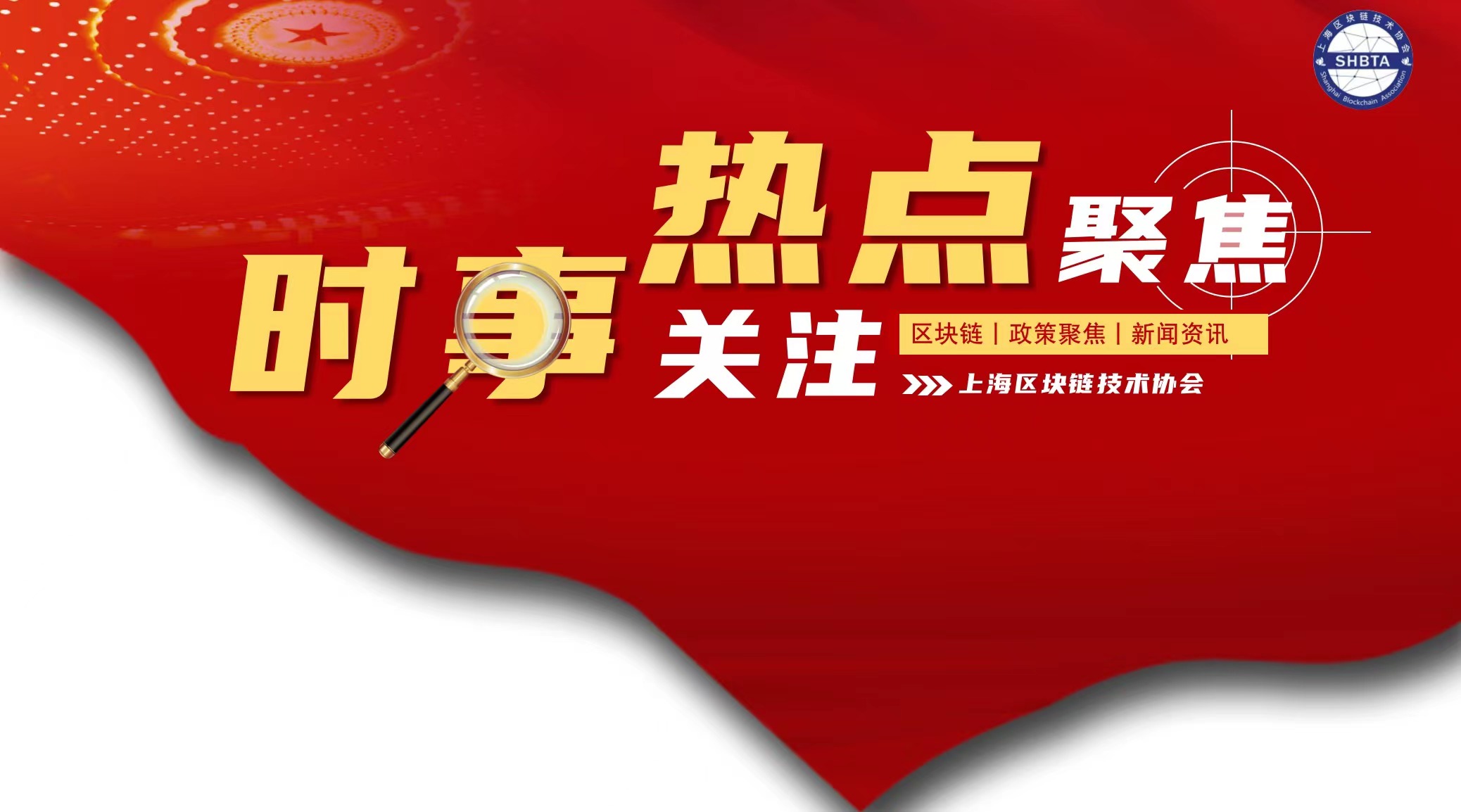 热点聚焦 | 最新政策一览