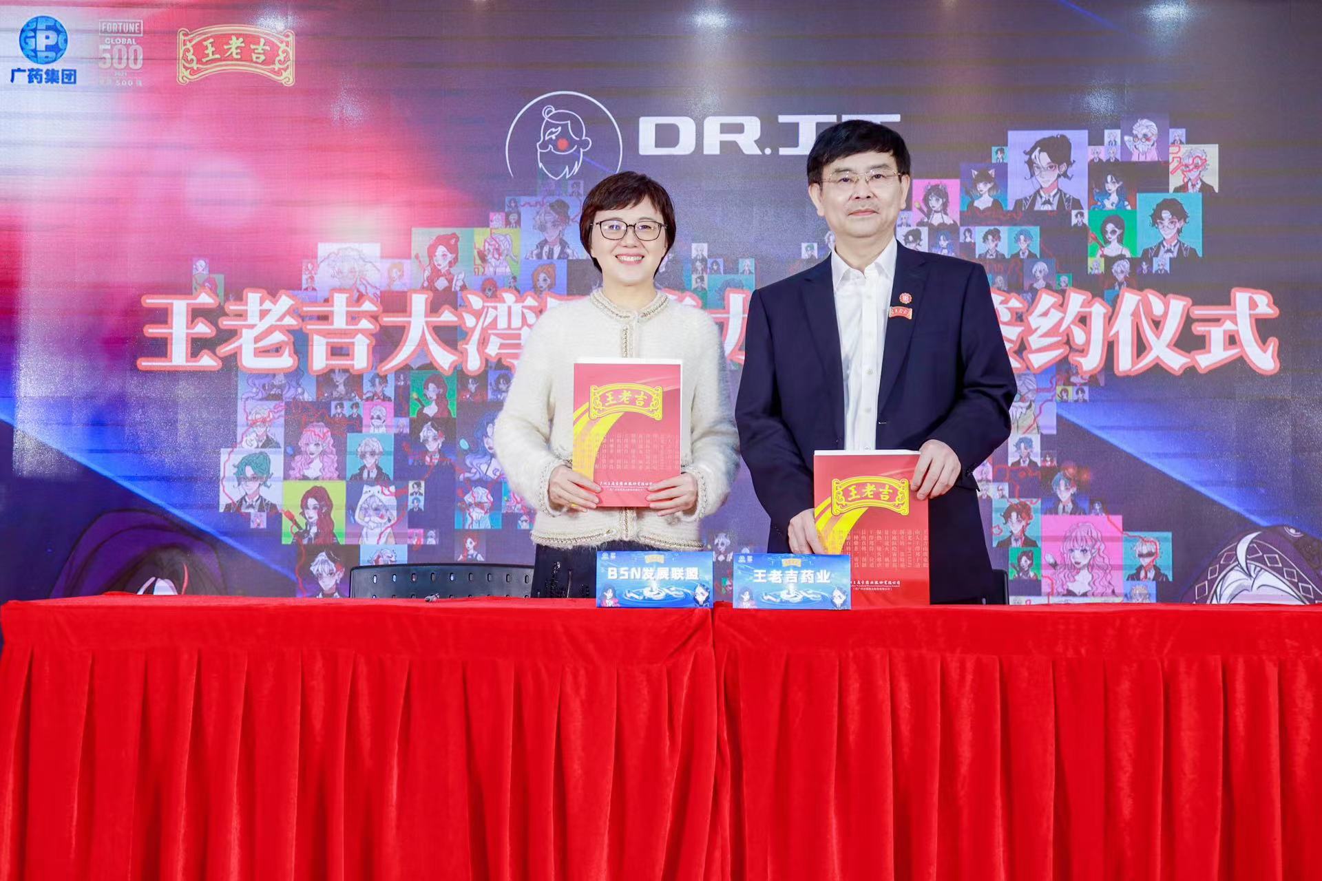 广州王老吉药业正式成为BSN城市算力中心运营方