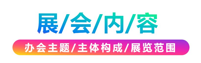 2023中国（南京）文化和科技融合成果展览交易会