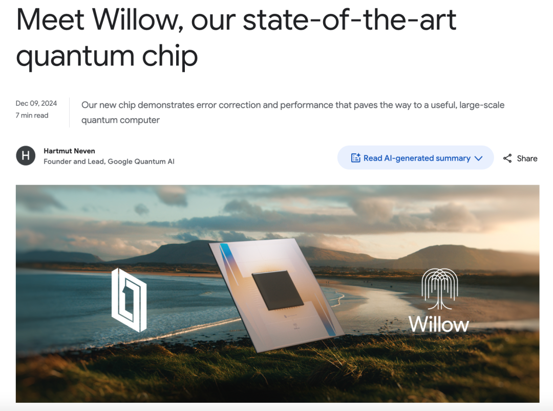 谷歌Willow量子芯片：量子计算领域的里程碑式突破及其对未来的影响
