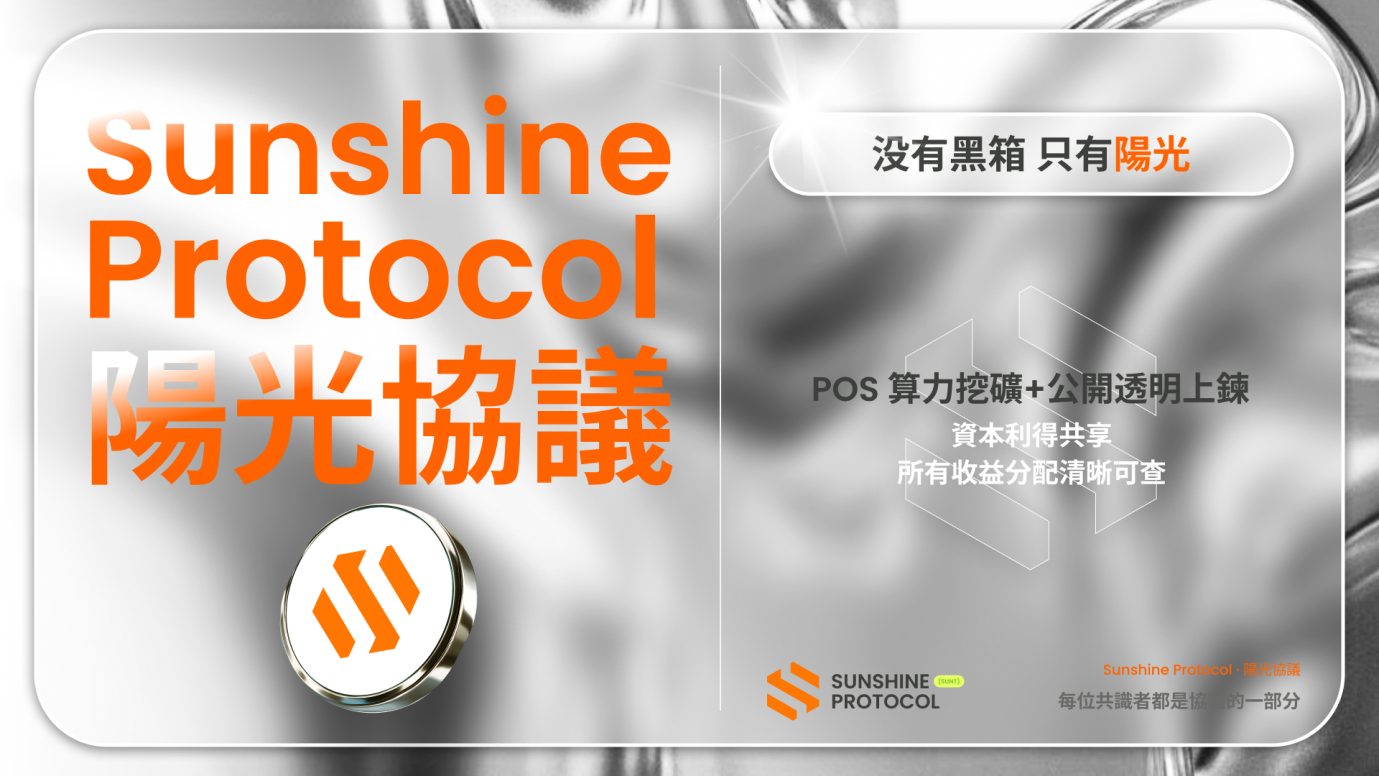 阳光协议banner2
