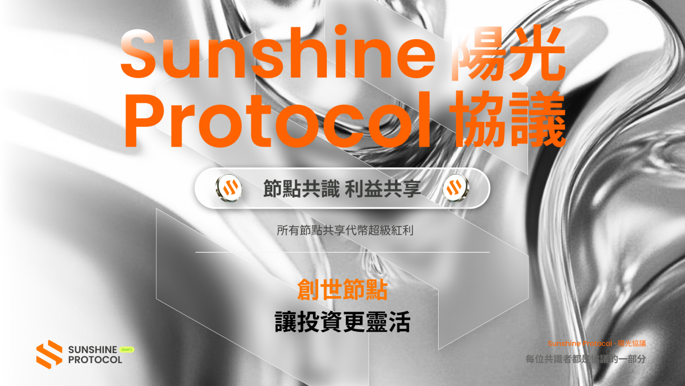阳光协议banner3
