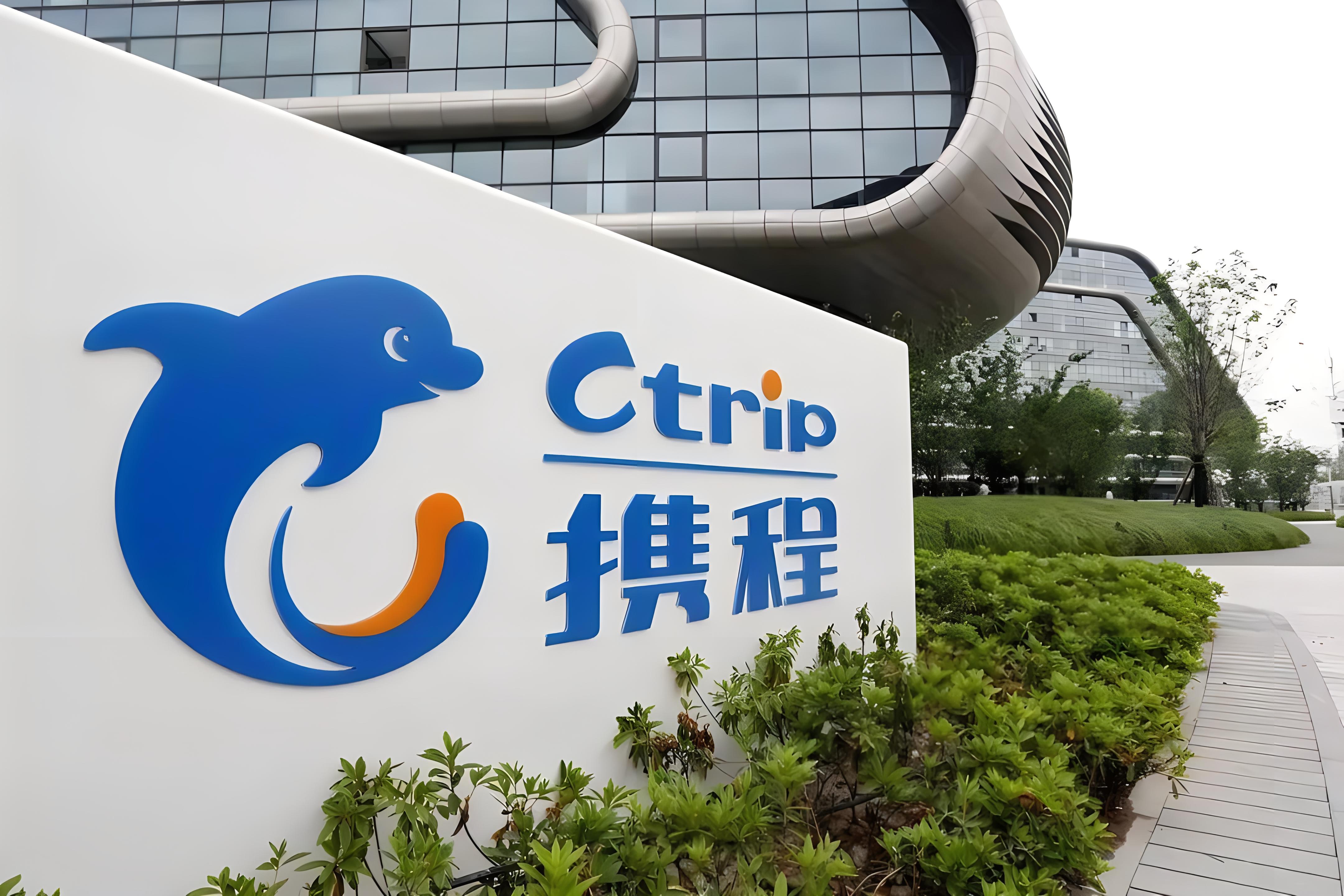 约谈不止、整改难休：携程日均净赚5000万的“垄断底气”
