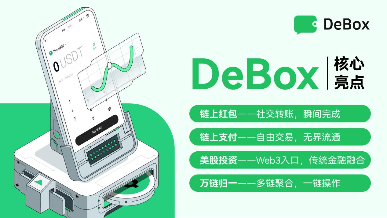Debox-01_工作區域 1 複本
