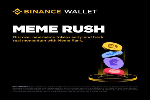 Alpha风向标：为什么说Meme Rush是“币安季”的下一站？