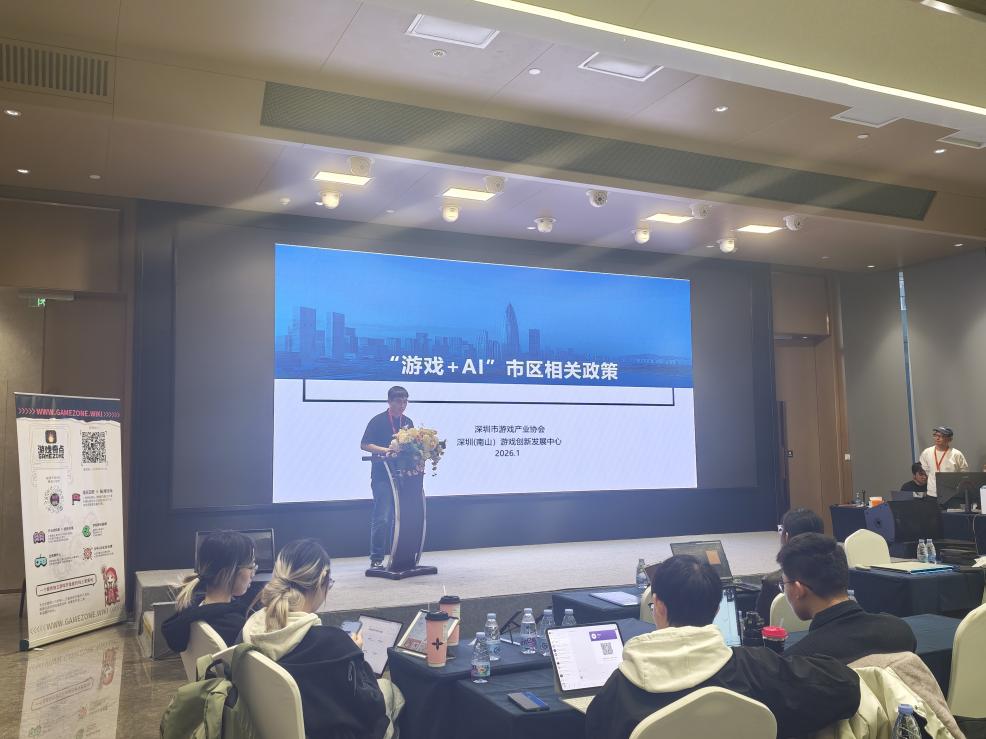深圳举办“游戏+AI”政策宣讲会暨Global Game Jam分享会