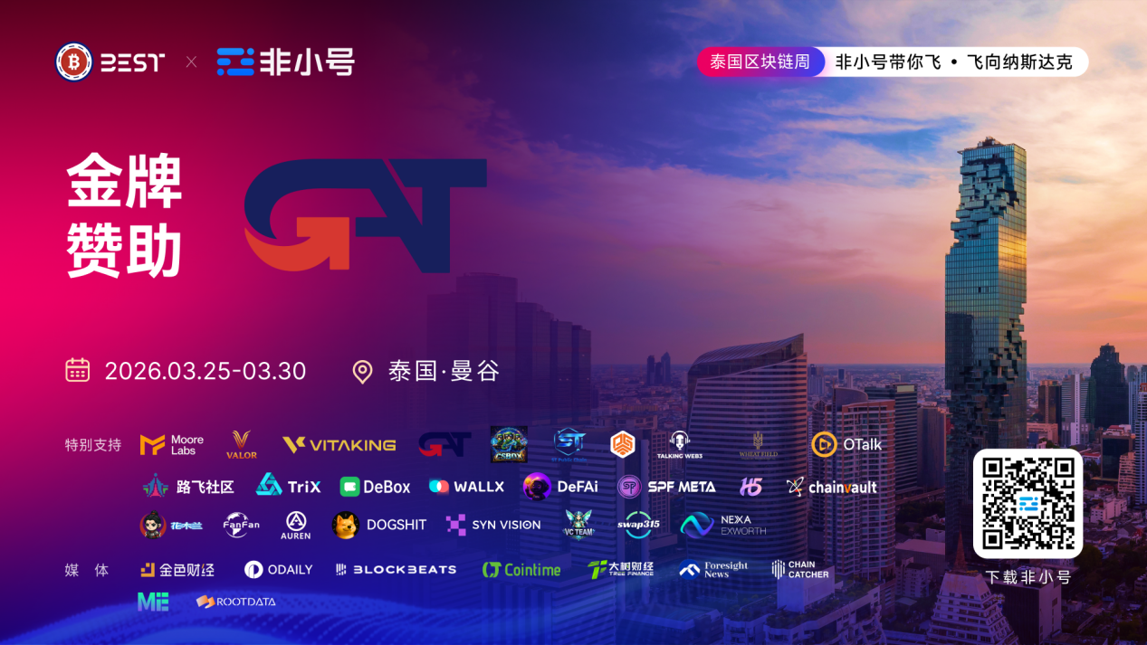 GAT Bank作为金牌赞助 加盟非小号带你飞暨暹罗前沿资本博览会