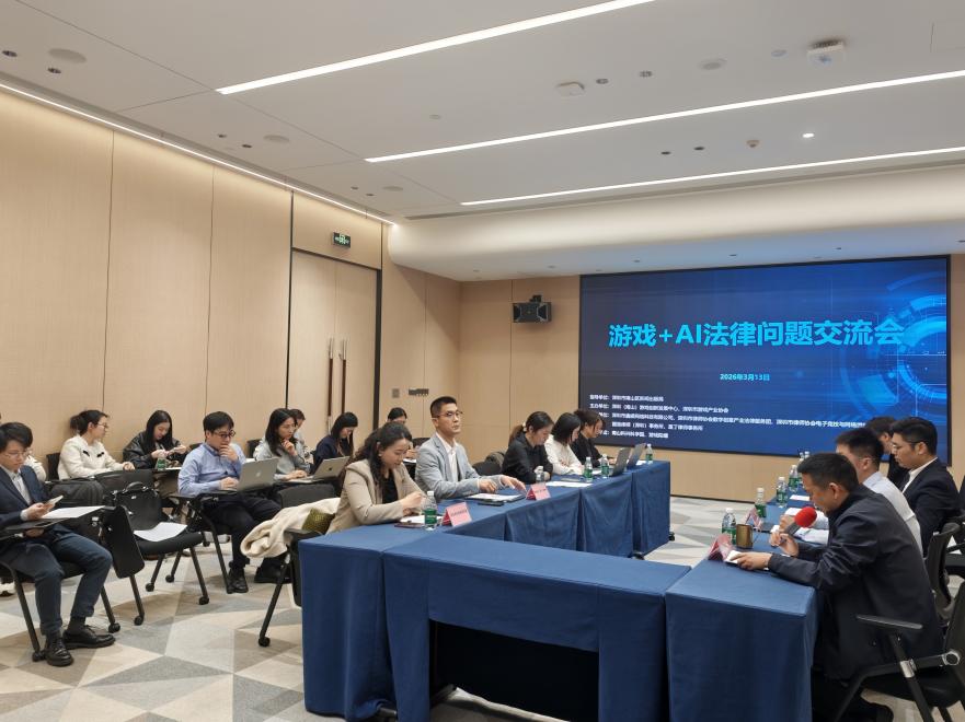 AI生成内容版权归谁？深圳南山这场交流会有解答