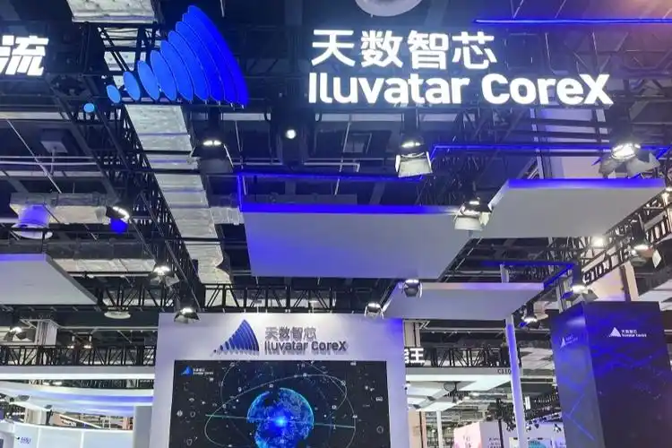 服务超 340 家客户，落地逾 1000 项解决方案，天数智芯夯实全栈技术与规模化商用通用 GPU 龙头地位