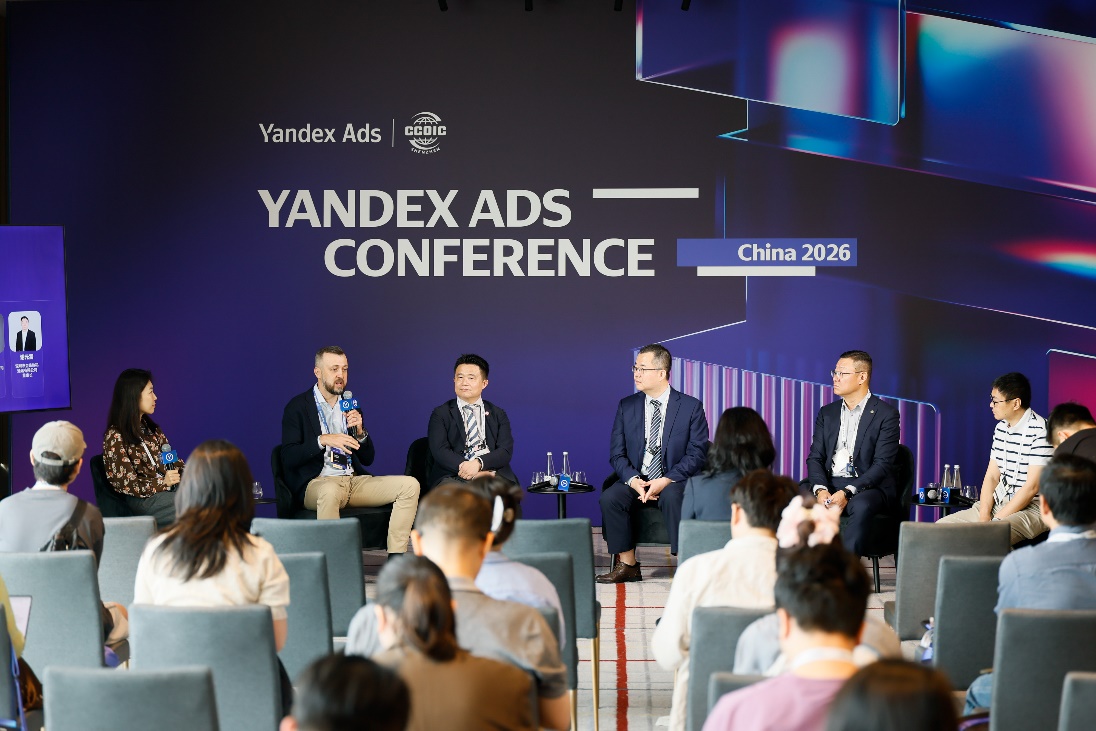 洞察俄语区增长新潜力，Yandex Ads以全生态方案赋能大湾区企业扬帆出海