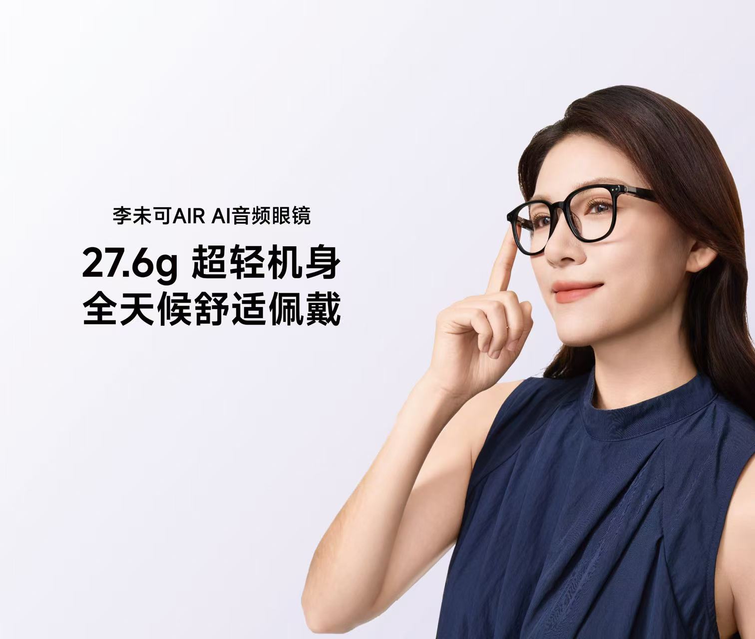 AI眼镜赛道全面起势，离“非戴不可”还有多远？