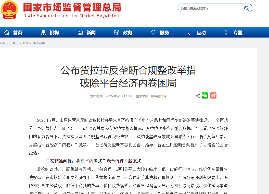 微信图片_20260623155359_5_61