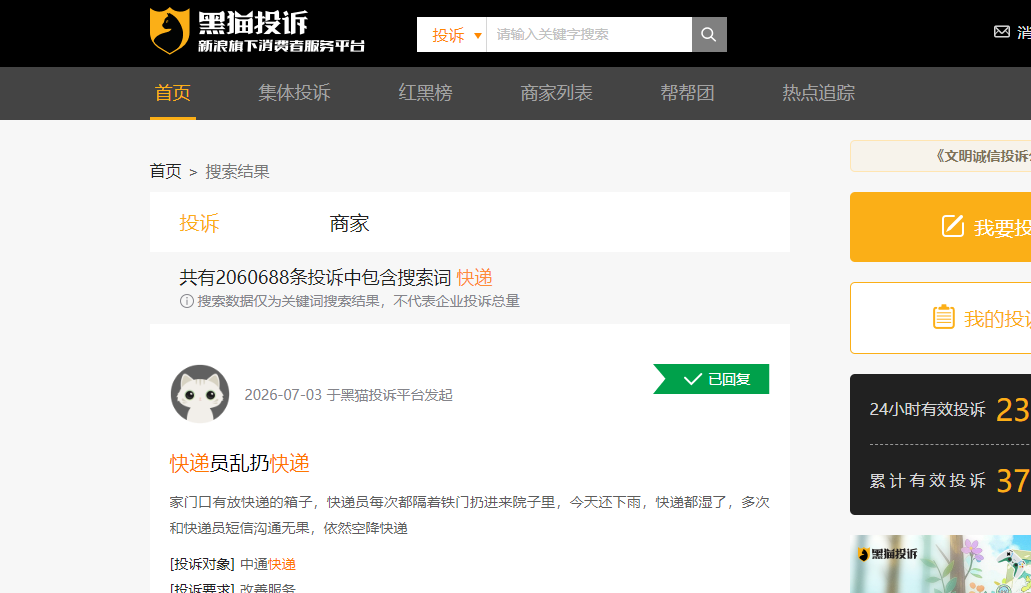 微信图片_20260714153309_8_236