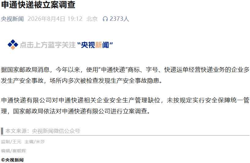 微信图片_20260805101737_251_61