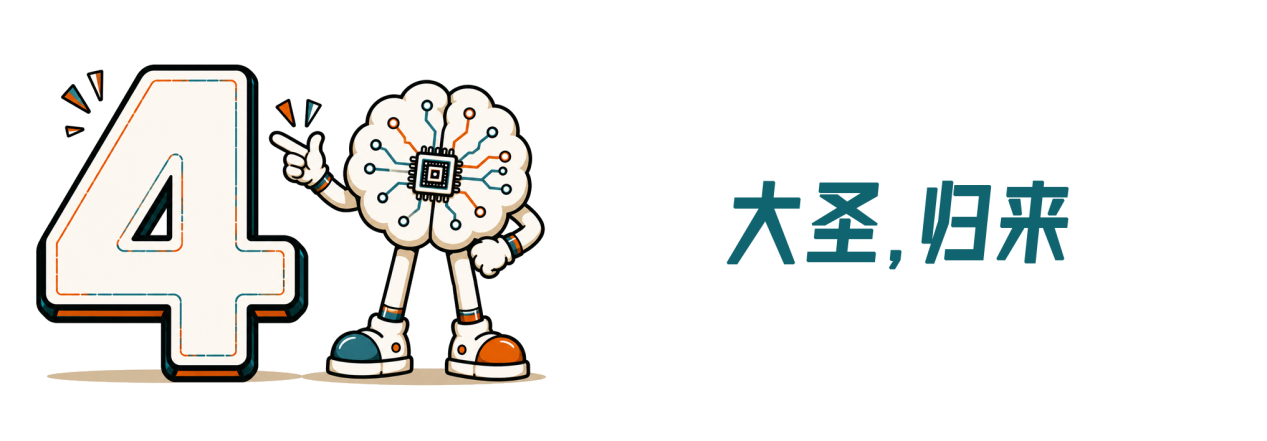4-恢复的