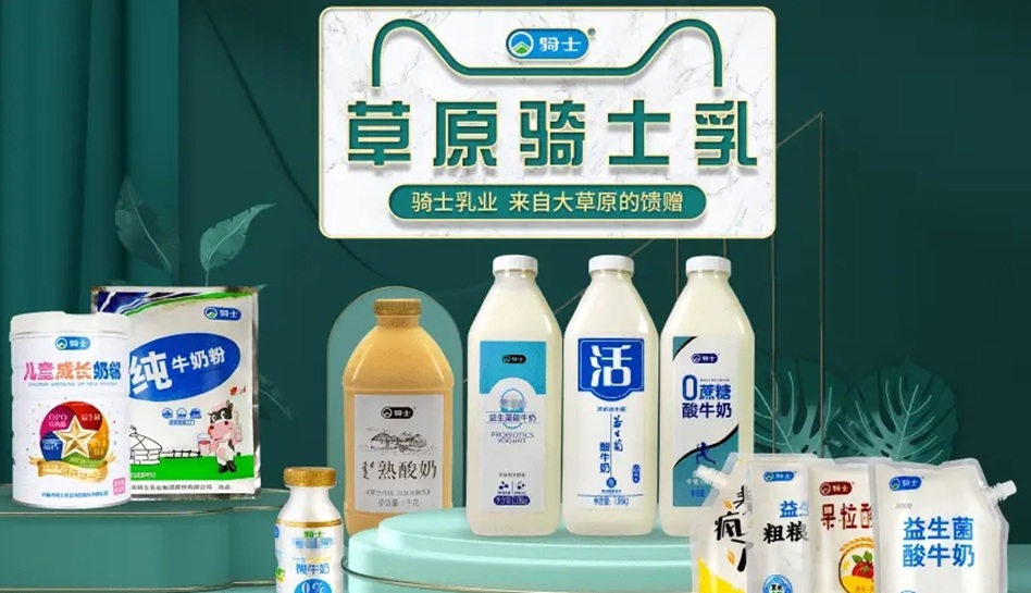 骑士乳业董事会审议通过三项议案，公司已被罚受损投资者可索赔