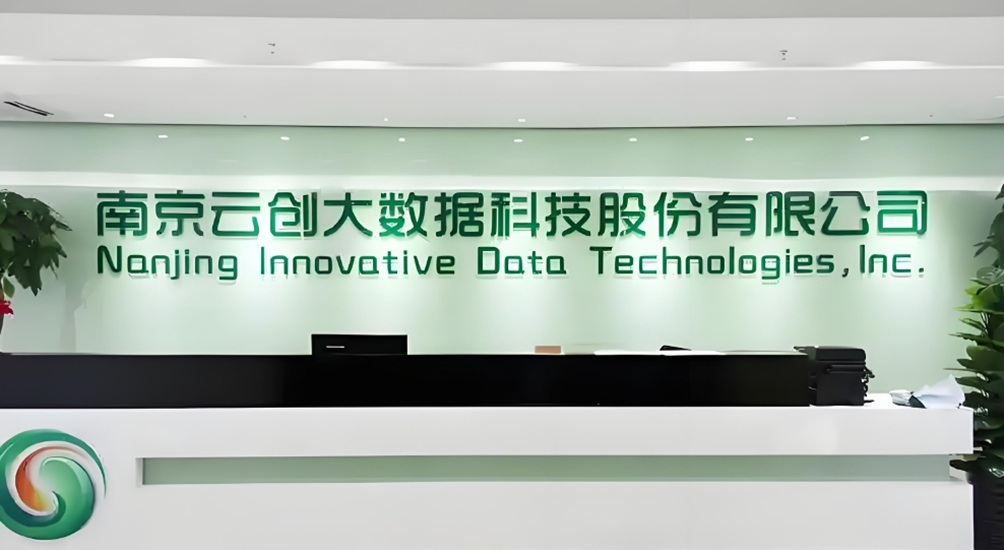 云创数据股票停牌一个交易日，不久前被立案受损股民可索赔