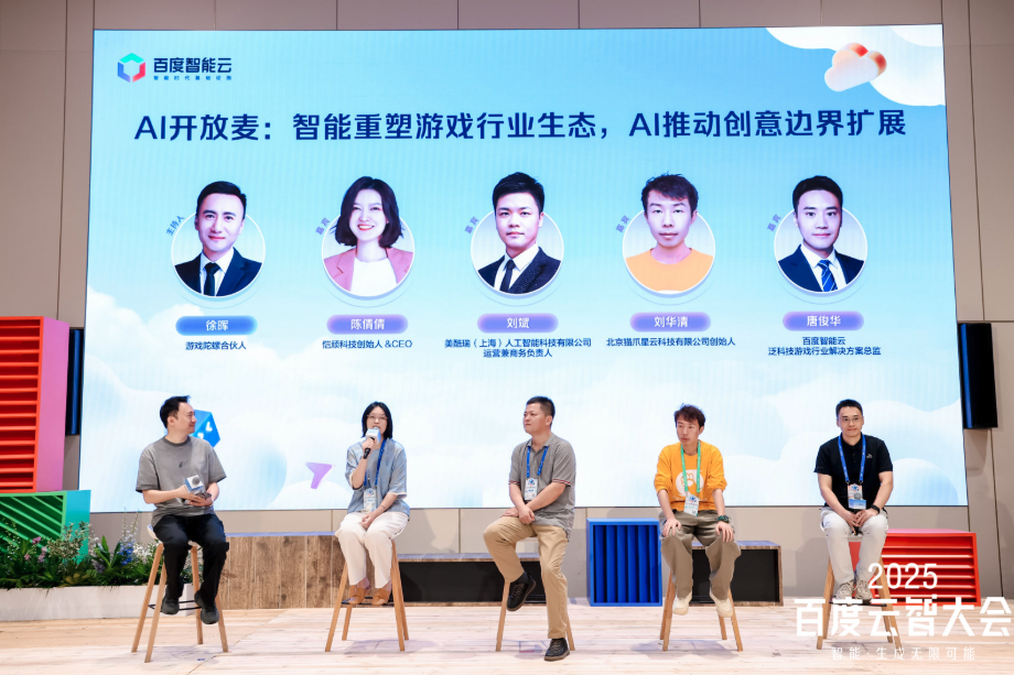 一群实战派组团讨论：AI如何引领游戏再次革新？