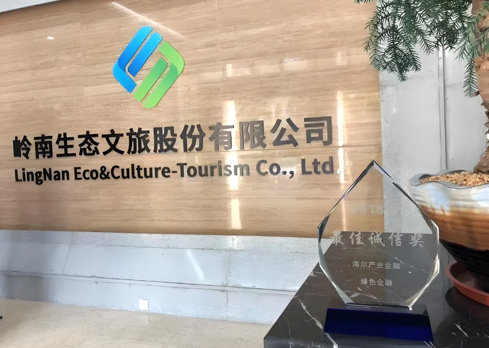ST岭南主力净流入3482.76万元，此前信披或存问题股民可预报名挽损
