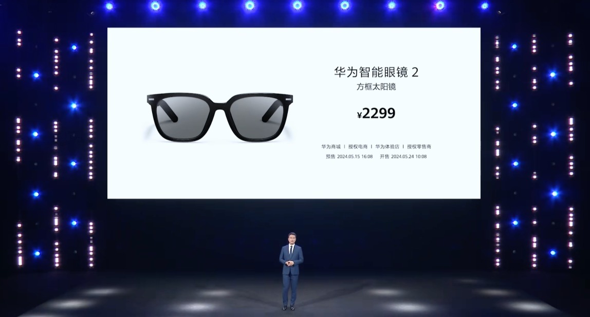 售价2299元，盘古AI接入，华为发布新款智能眼镜