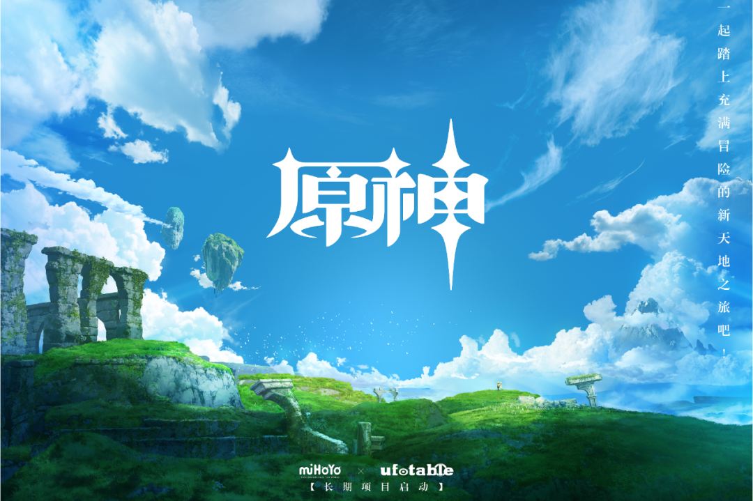 《原神》市场负责人离开米哈游，曾与大伟哥官宣原神动画企划