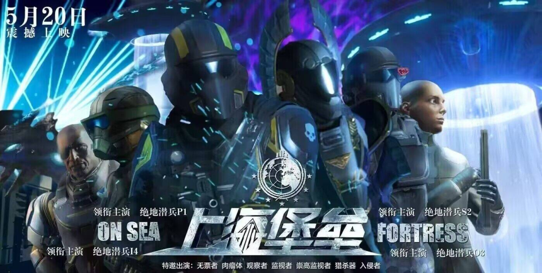 中美联手保卫上海！一款游戏让全球玩家实现了“世界人民大团结”