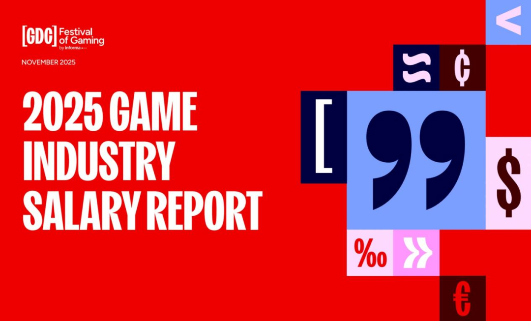 美国游戏圈酬薪报告：平均年薪超百万，3A工作室85%员工年薪超70万