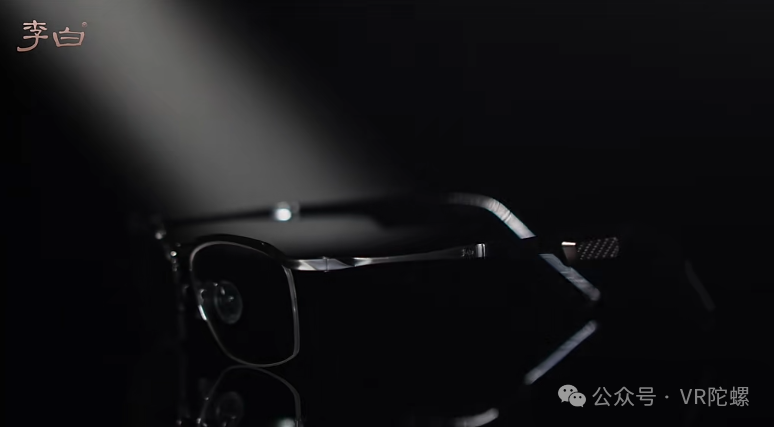 阿里夸克AI眼镜已卖出5000台+；前Magic Leap工程师创立无代码AR创作平台Trace