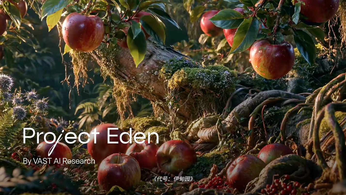 VAST 完成近2亿美元融资并发布世界模型 Project Eden