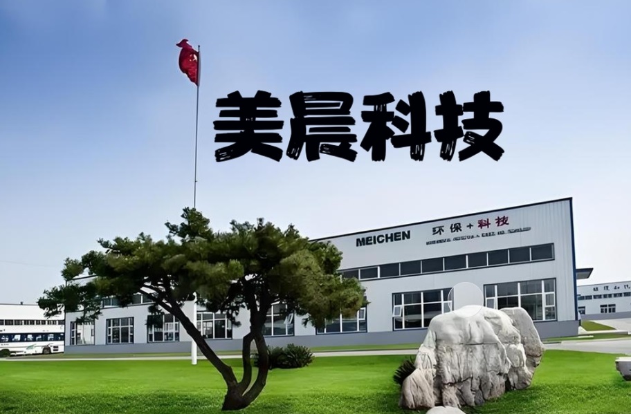 美晨科技拟变更会计师事务所，此前被立案受损股民可索赔