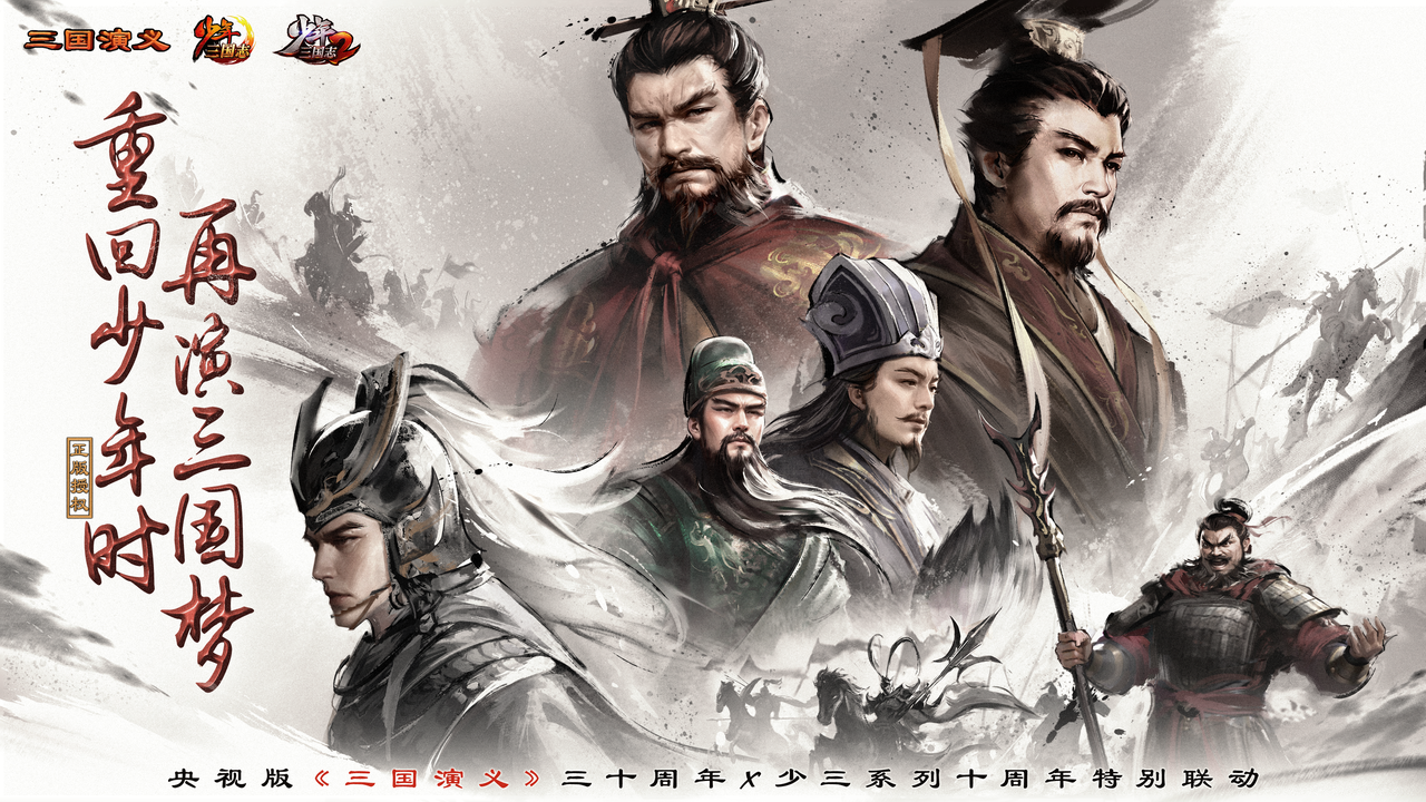 游族网络2024年营收14.34亿元，《少年三国志》用户持续增长