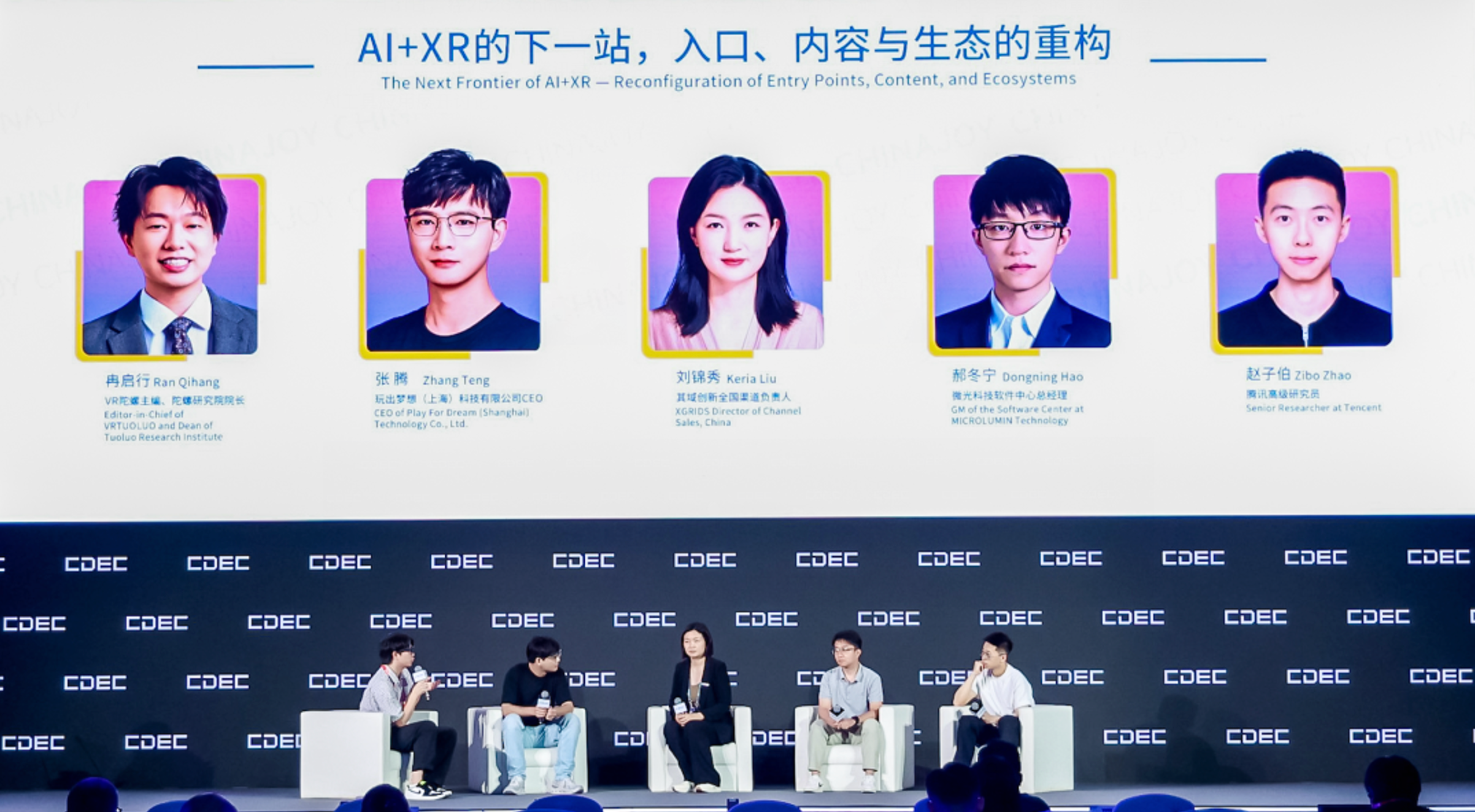 ChinaJoy｜AI+XR的下一站，眼镜、MR与3D内容走到了哪里？