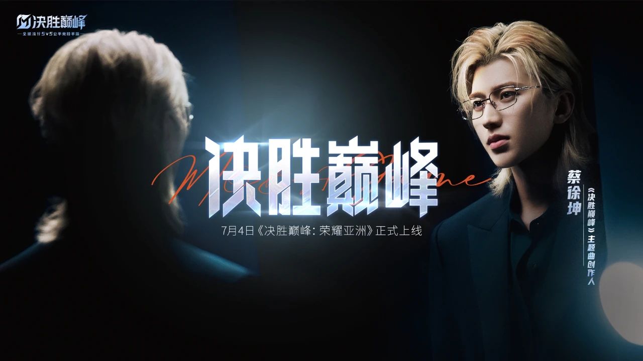 拿下15亿用户后，这款产品联手蔡徐坤又点燃一个“爆点”