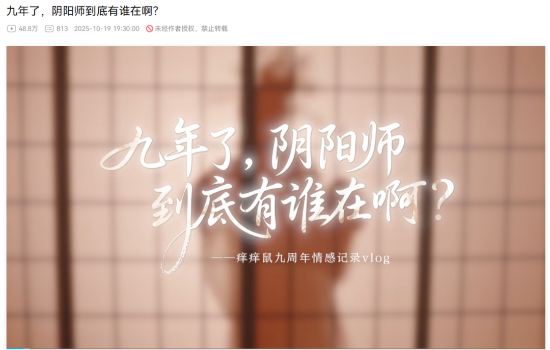 开服都第九年了，这款二游怎么还是分分钟上热搜？