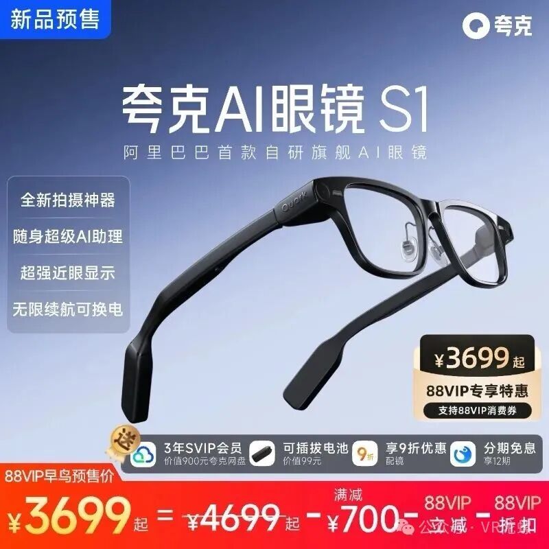 这上新速度，京东天猫看了都害怕 | AI眼镜新品盘点