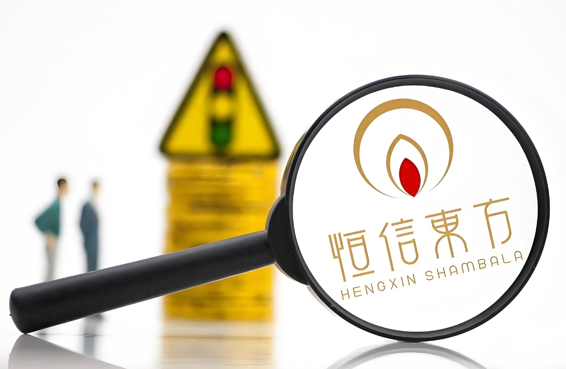 恒信东方融资净偿还62.31万元，正被调查律师征集受损投资者维权