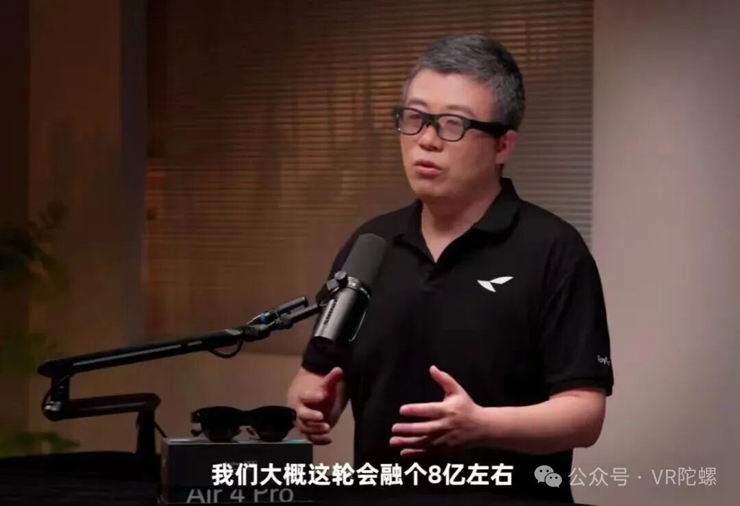 雷鸟创新，今年国内AR行业最大一笔融资诞生！